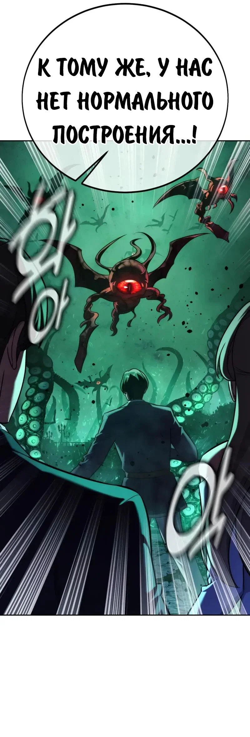 Read Как выжить в академии Manga Online