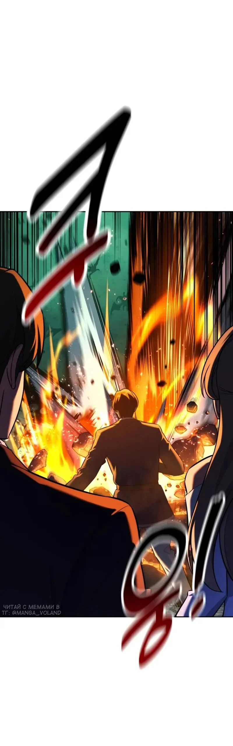 Read Как выжить в академии Manga Online