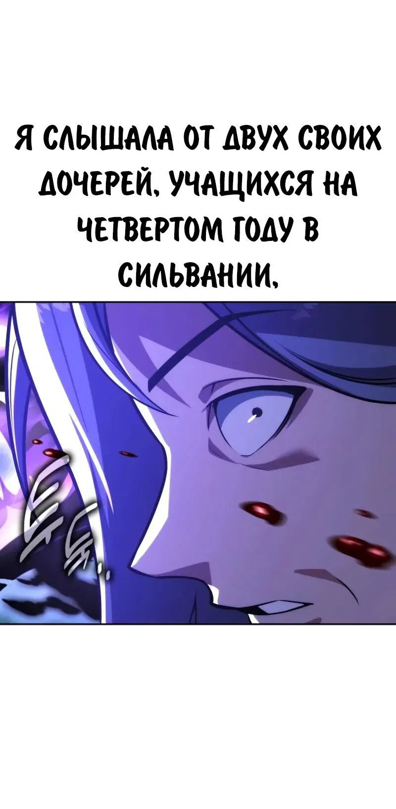 Read Как выжить в академии Manga Online