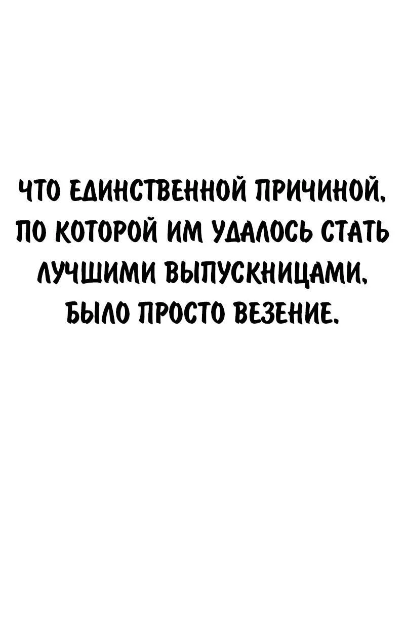 Read Как выжить в академии Manga Online
