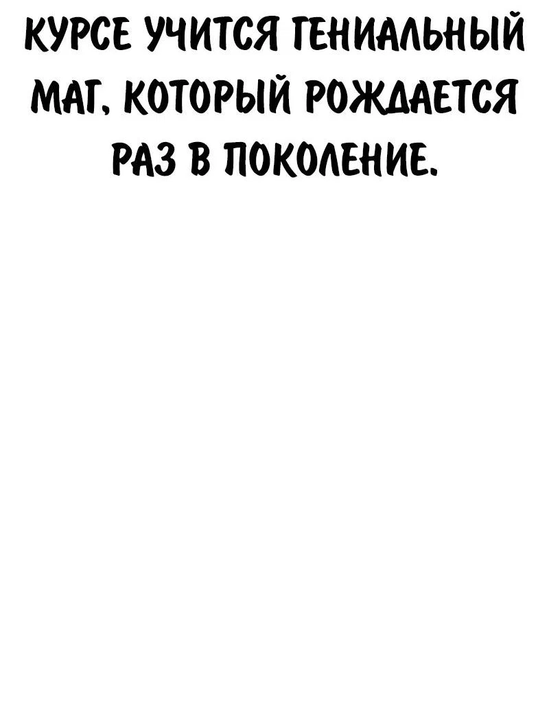 Read Как выжить в академии Manga Online