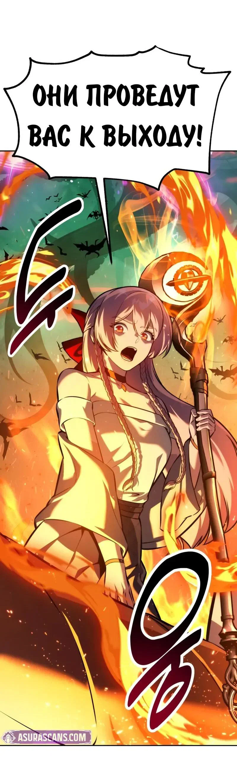 Read Как выжить в академии Manga Online
