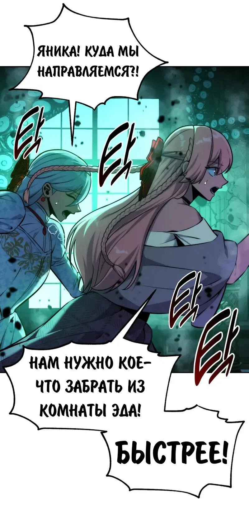 Read Как выжить в академии Manga Online