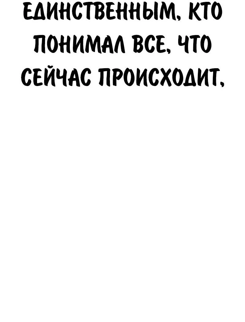 Read Как выжить в академии Manga Online