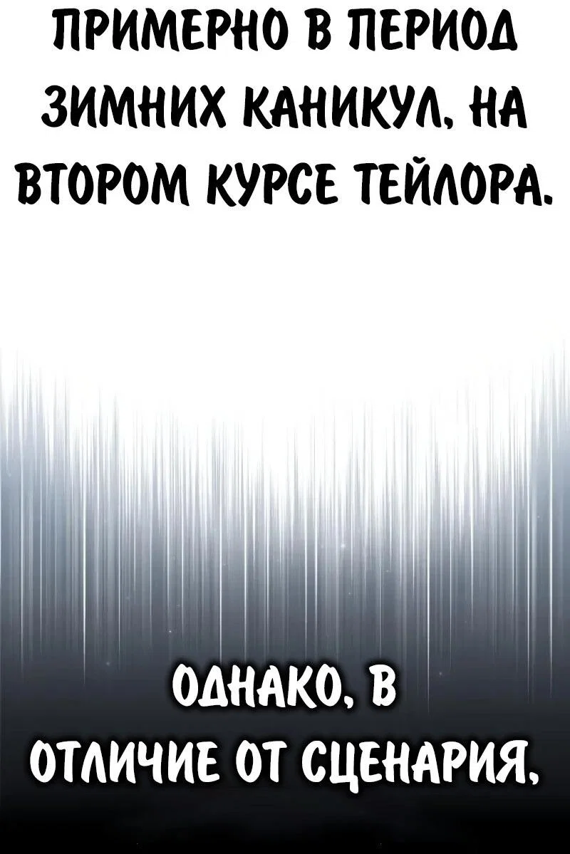 Read Как выжить в академии Manga Online