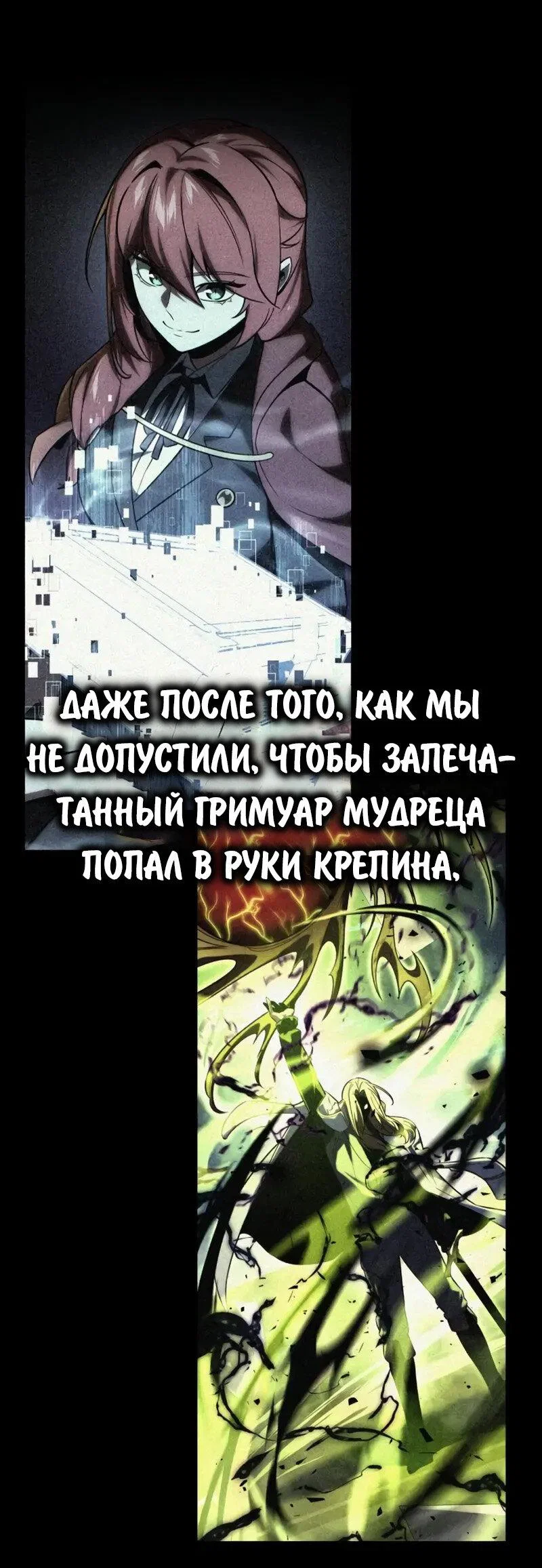 Read Как выжить в академии Manga Online
