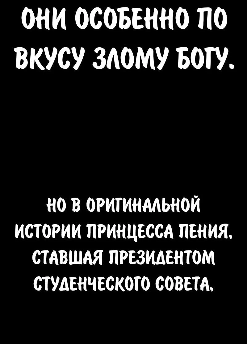 Read Как выжить в академии Manga Online