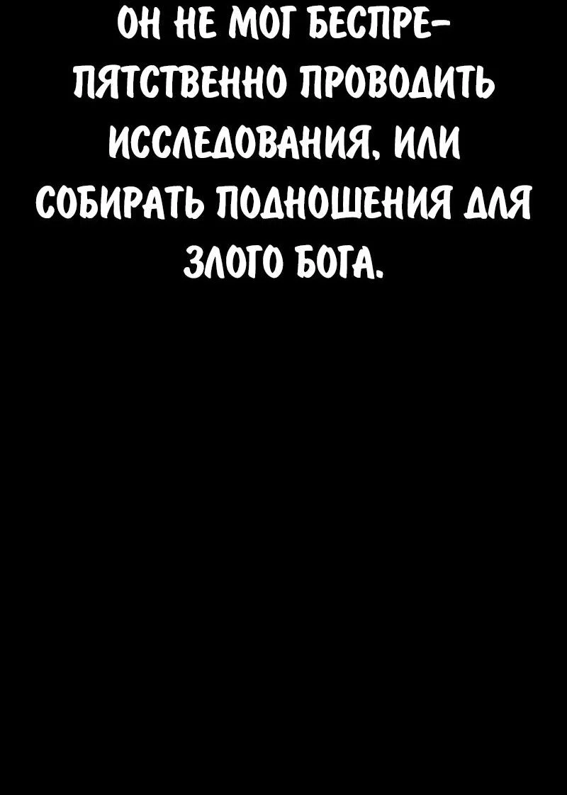 Read Как выжить в академии Manga Online