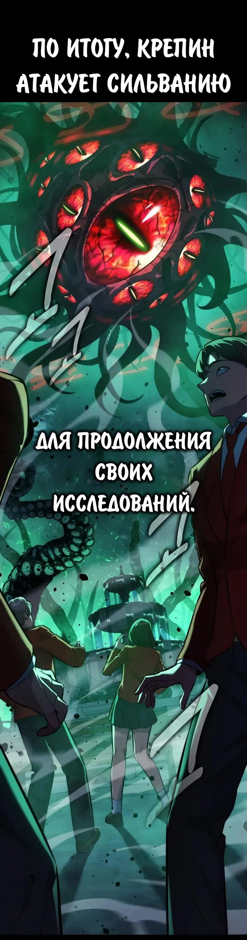 Read Как выжить в академии Manga Online