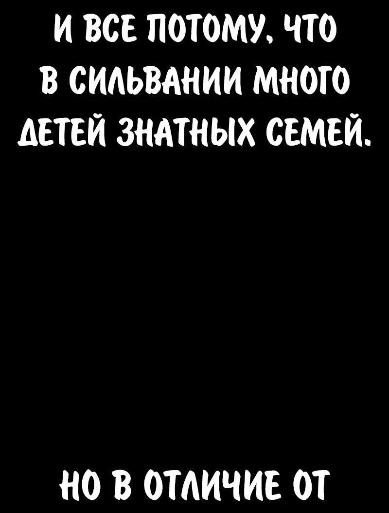 Read Как выжить в академии Manga Online