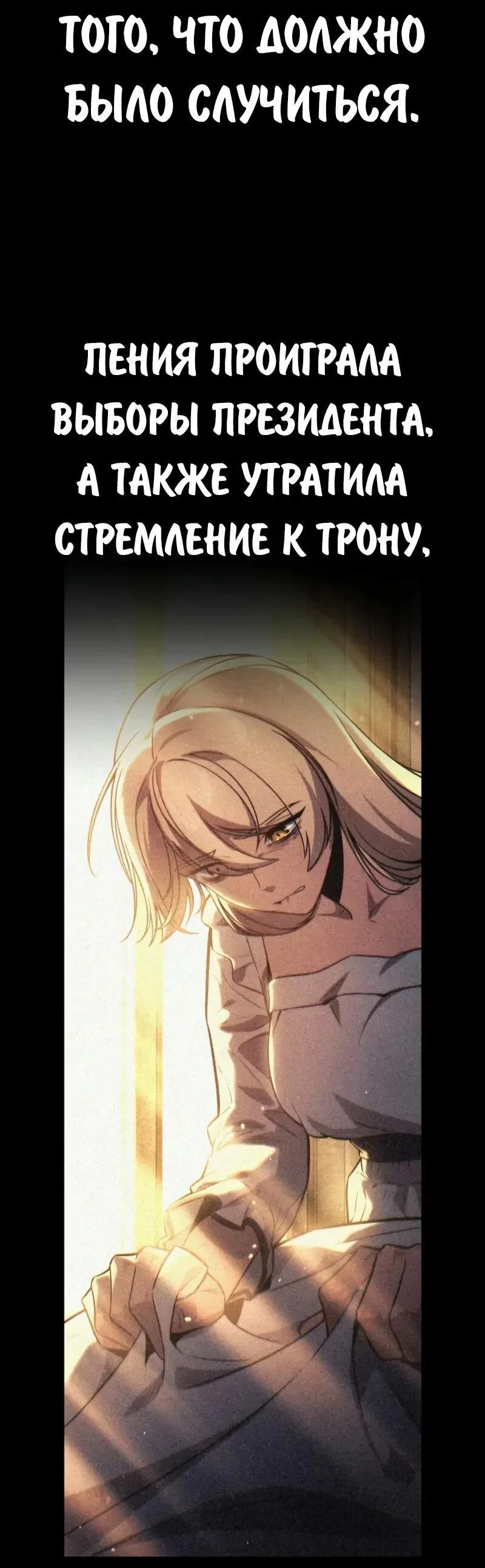 Read Как выжить в академии Manga Online