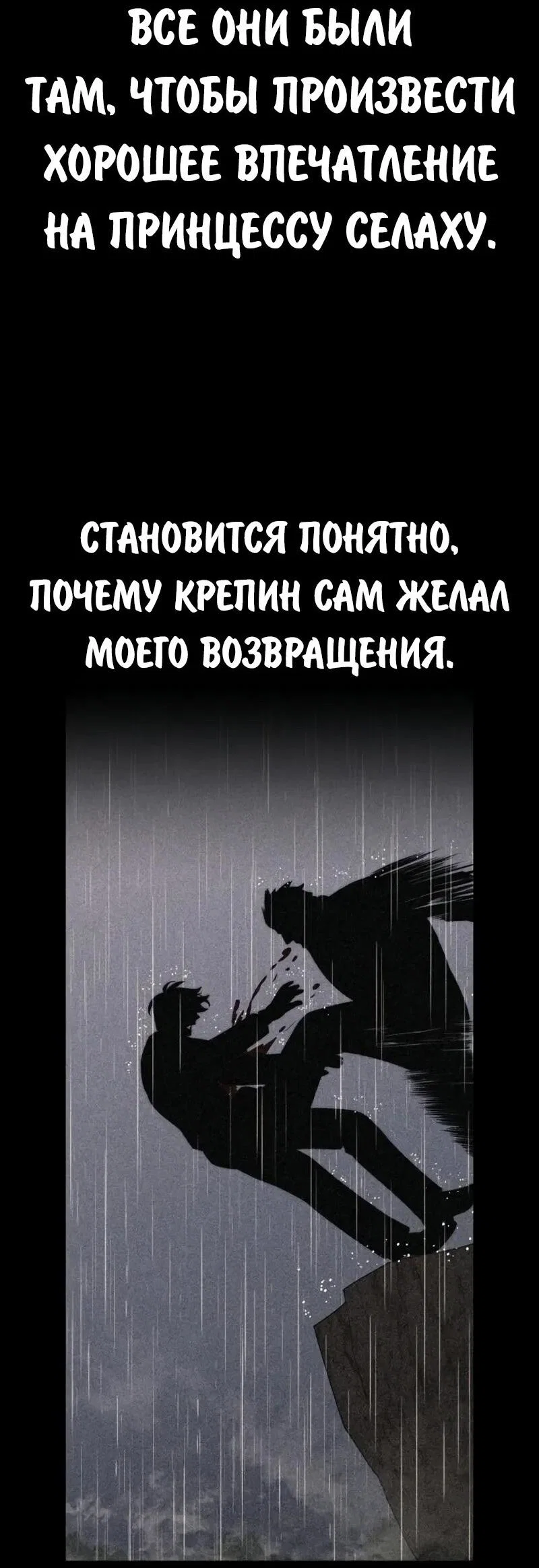 Read Как выжить в академии Manga Online