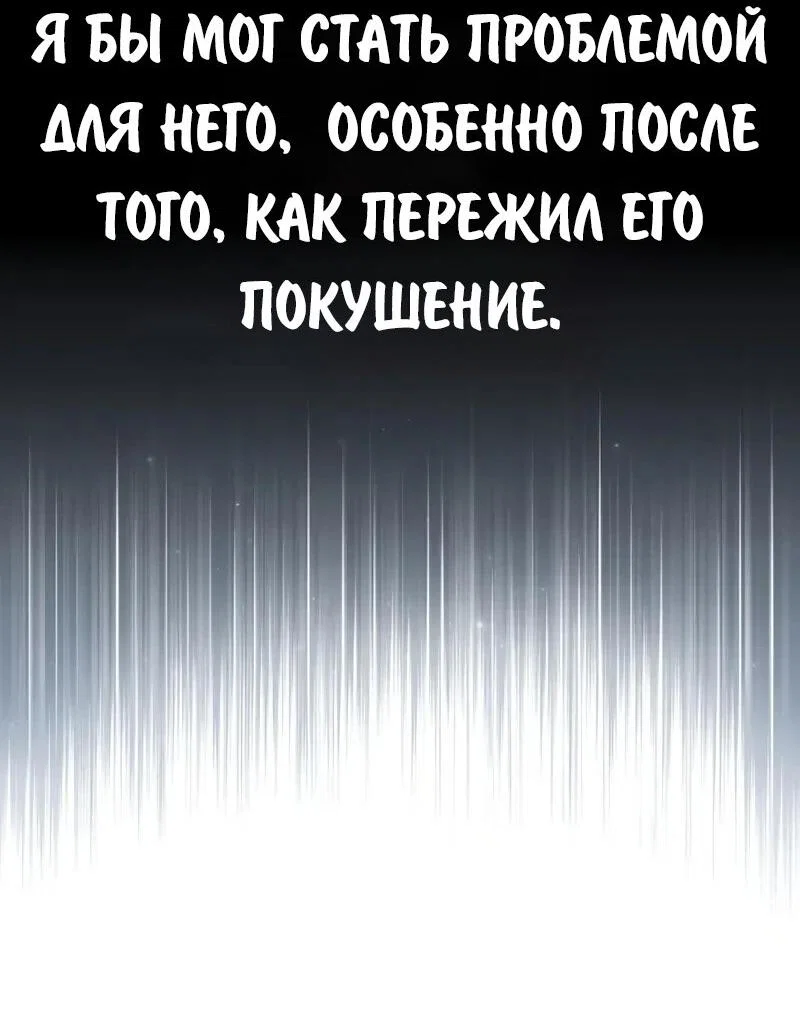 Read Как выжить в академии Manga Online