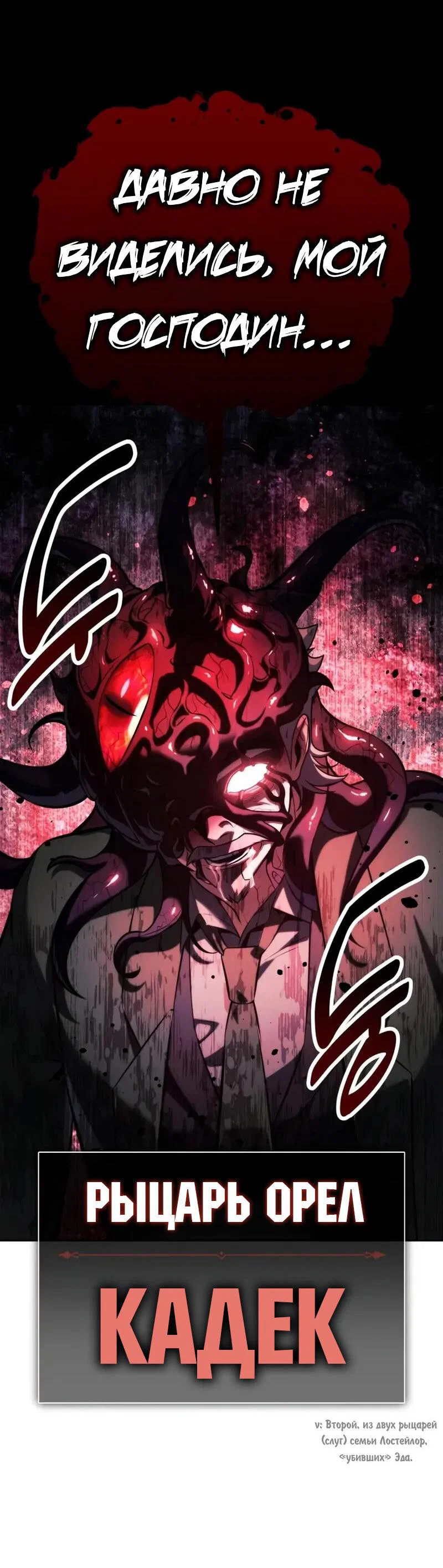 Read Как выжить в академии Manga Online