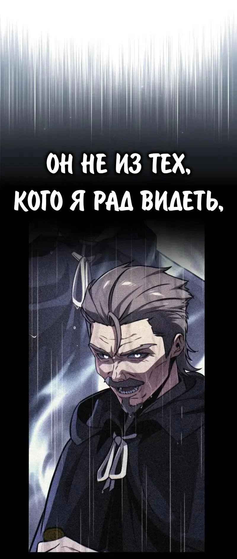 Read Как выжить в академии Manga Online