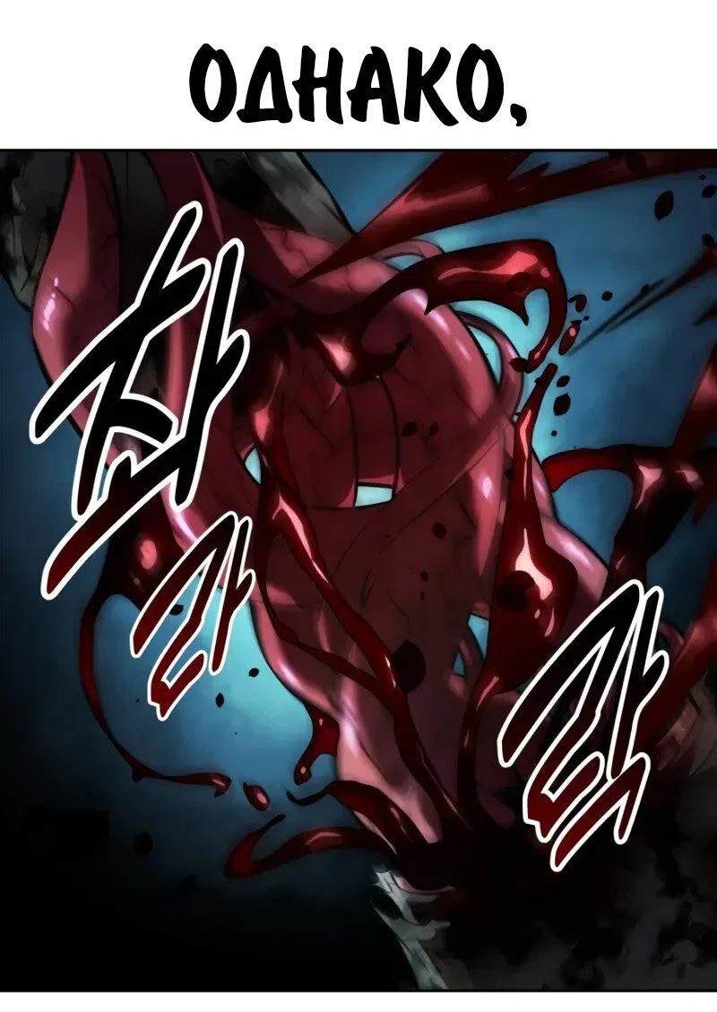 Read Как выжить в академии Manga Online