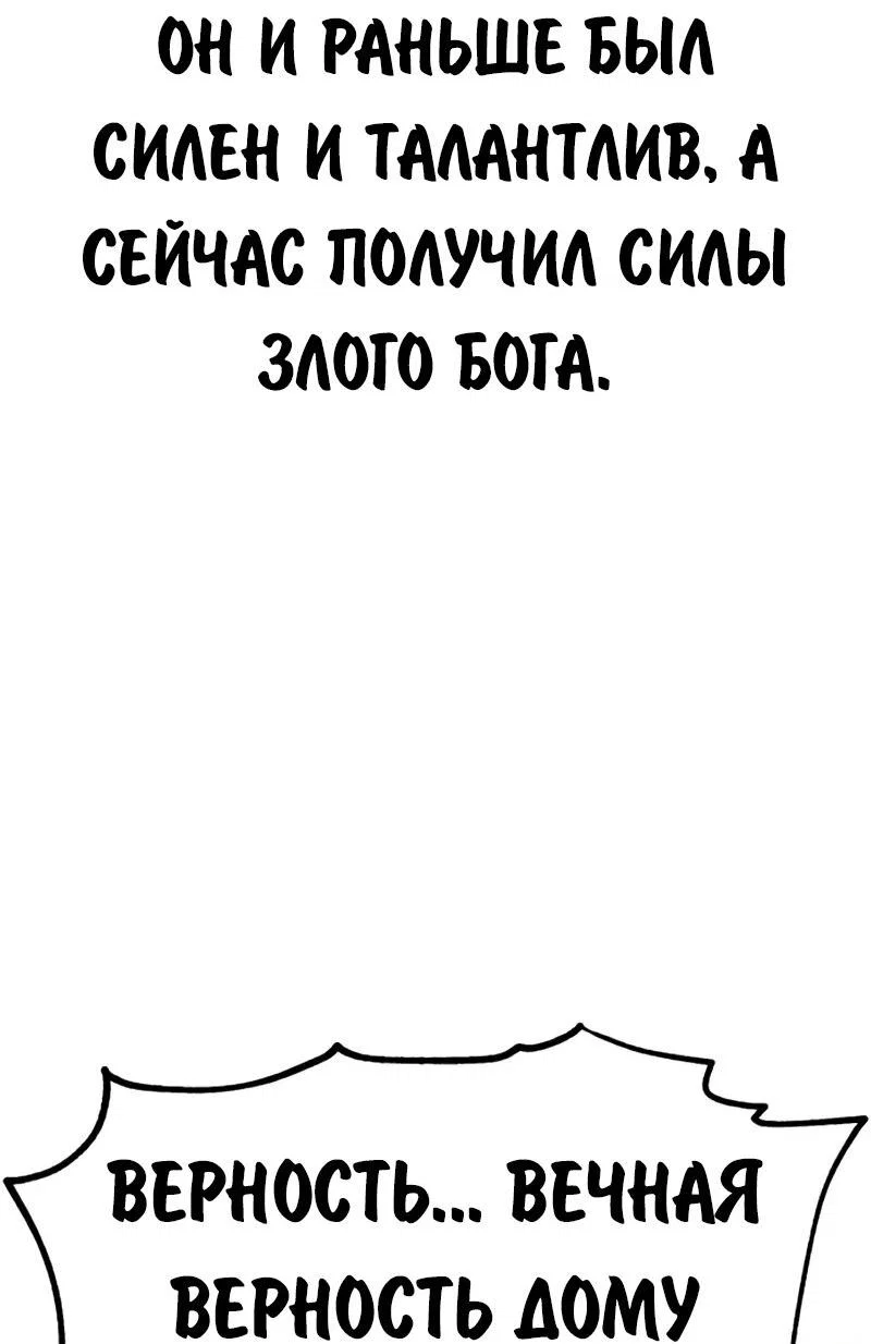 Read Как выжить в академии Manga Online