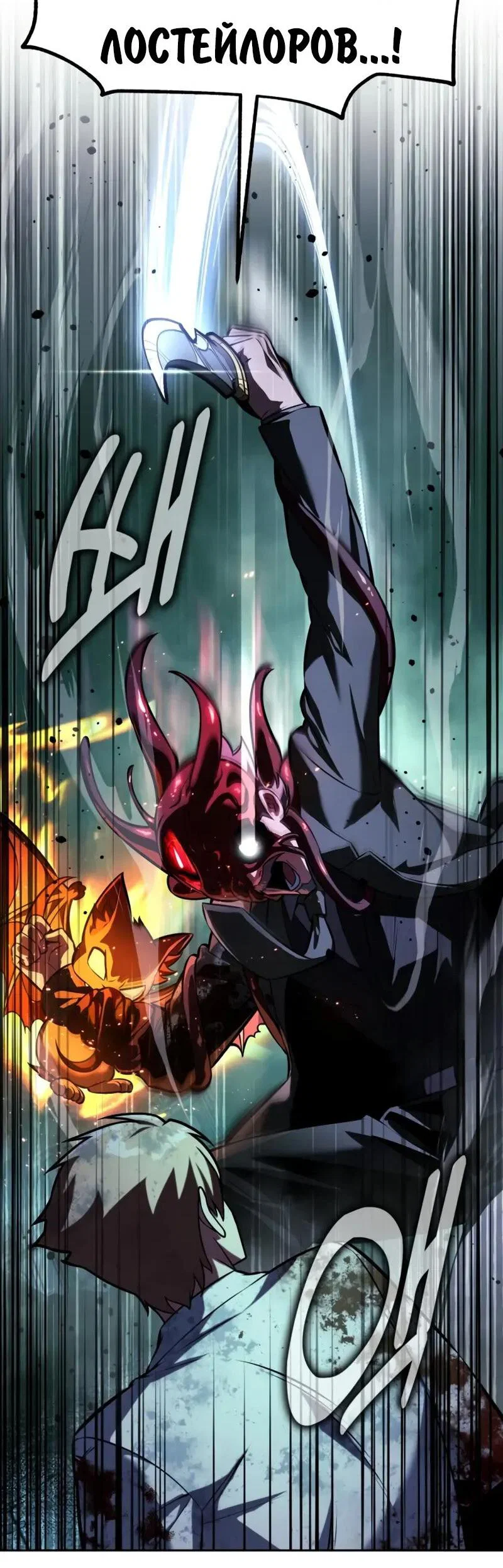 Read Как выжить в академии Manga Online