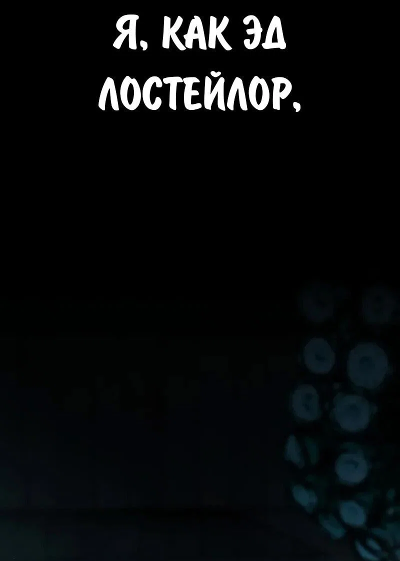 Read Как выжить в академии Manga Online