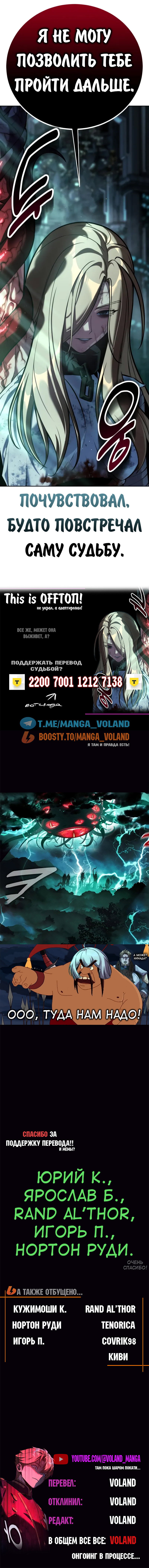 Read Как выжить в академии Manga Online