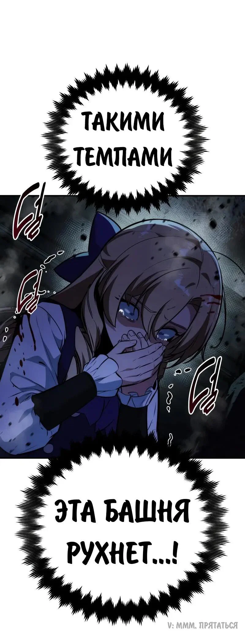 Read Как выжить в академии Manga Online
