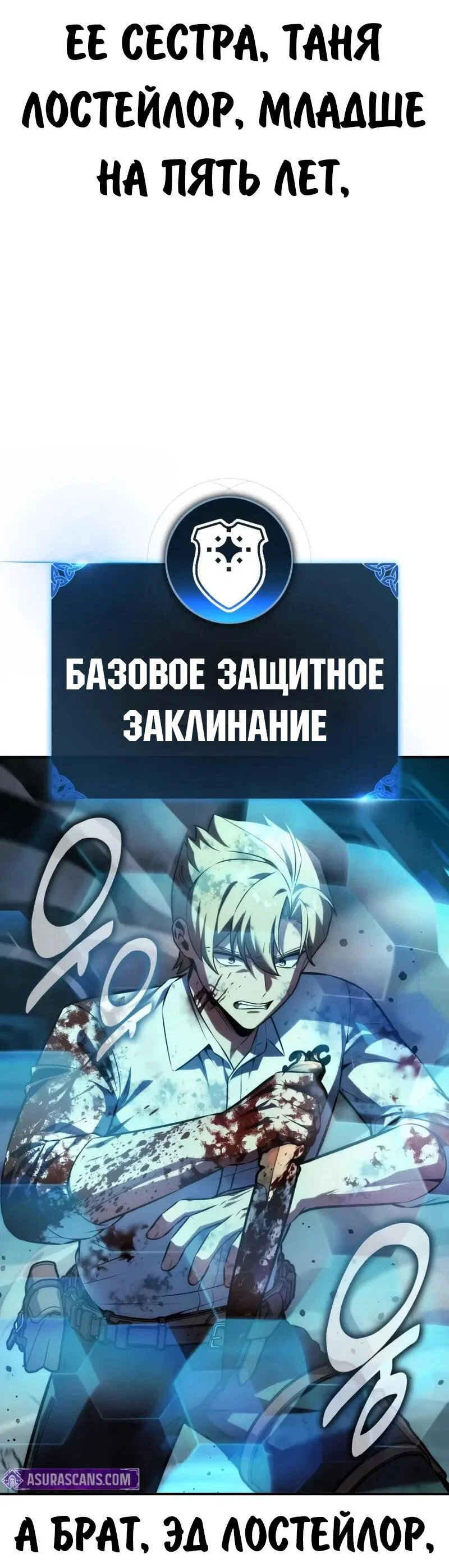Read Как выжить в академии Manga Online