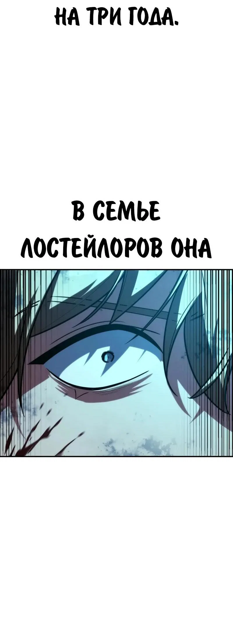 Read Как выжить в академии Manga Online