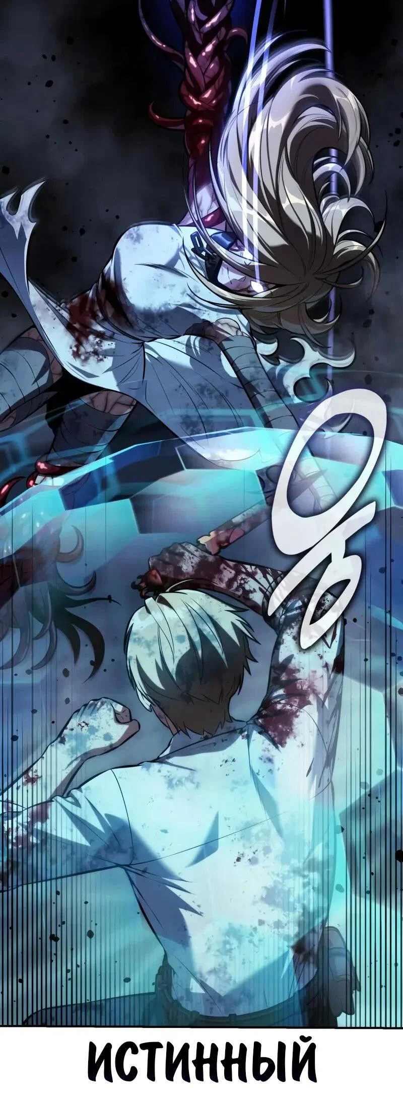 Read Как выжить в академии Manga Online