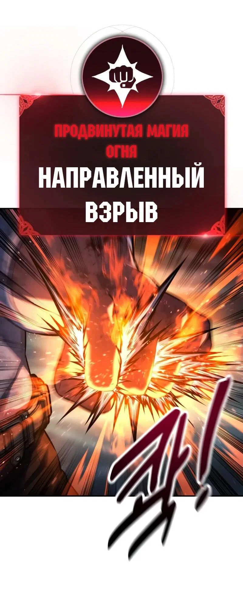Read Как выжить в академии Manga Online