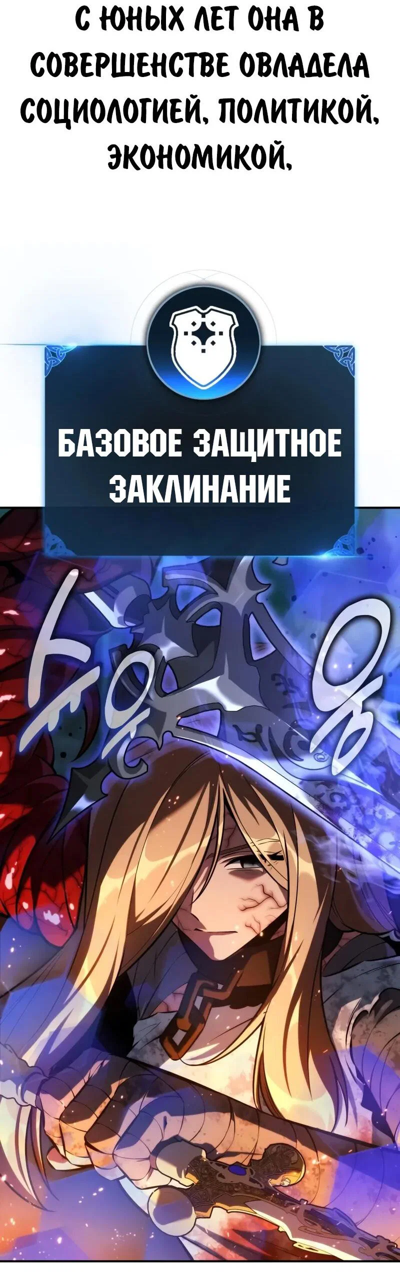Read Как выжить в академии Manga Online
