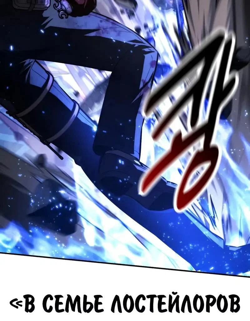 Read Как выжить в академии Manga Online