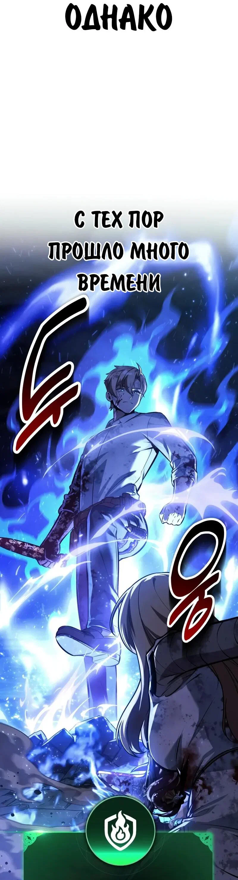 Read Как выжить в академии Manga Online