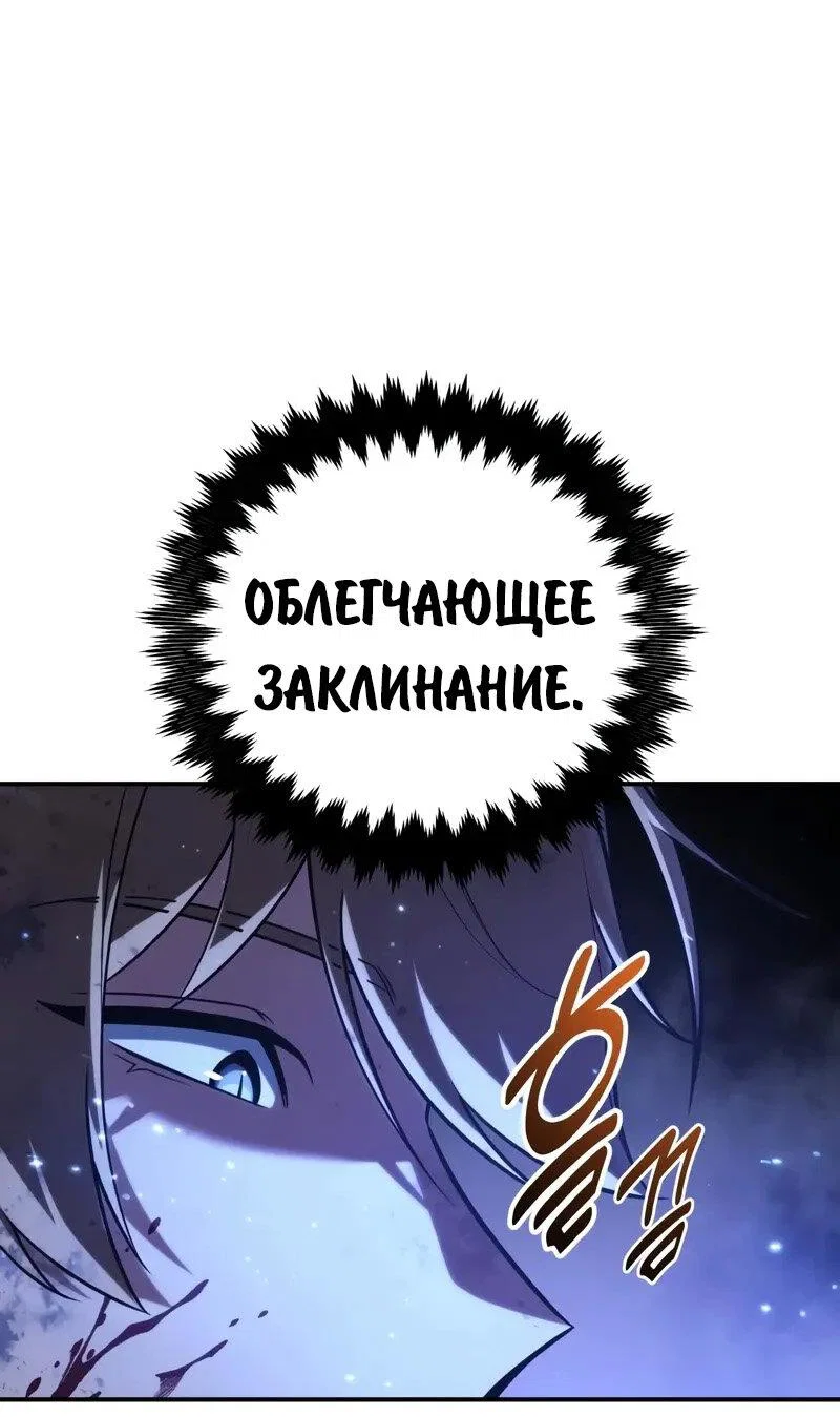 Read Как выжить в академии Manga Online