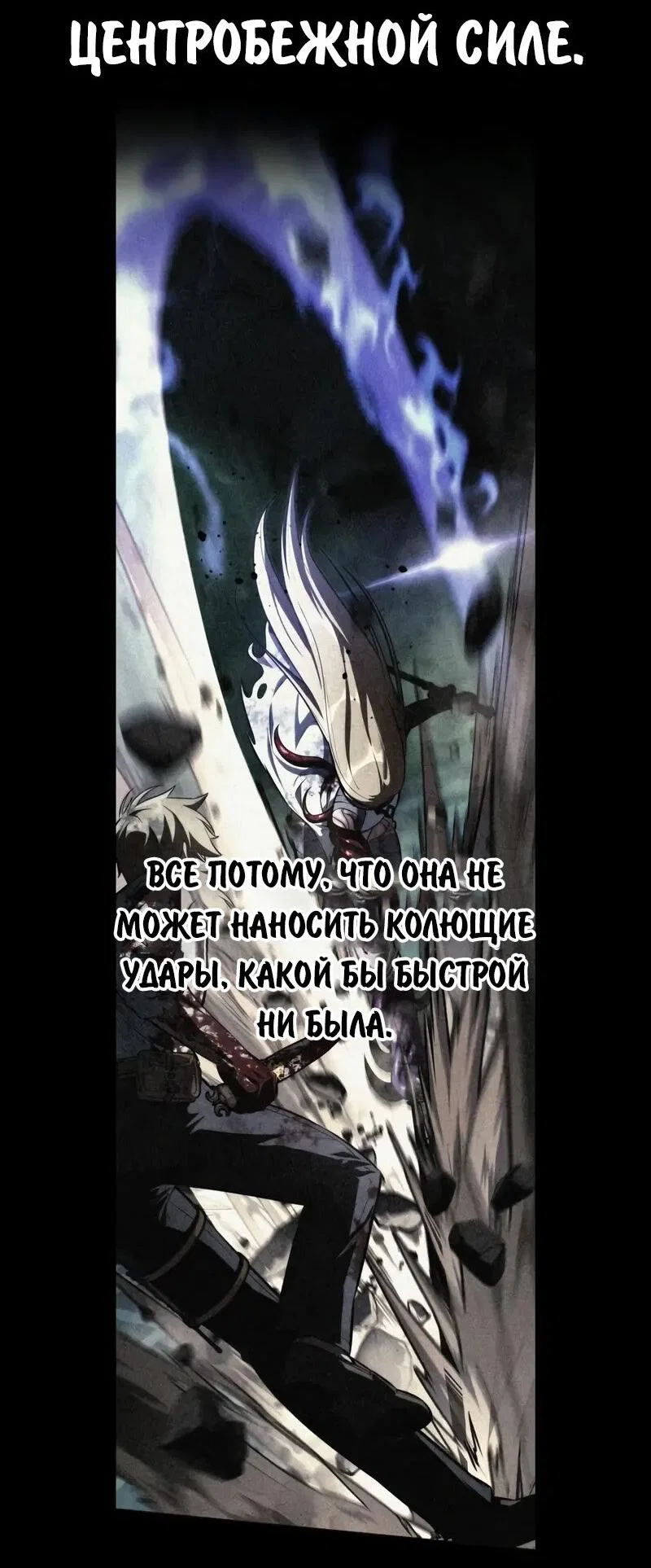 Read Как выжить в академии Manga Online