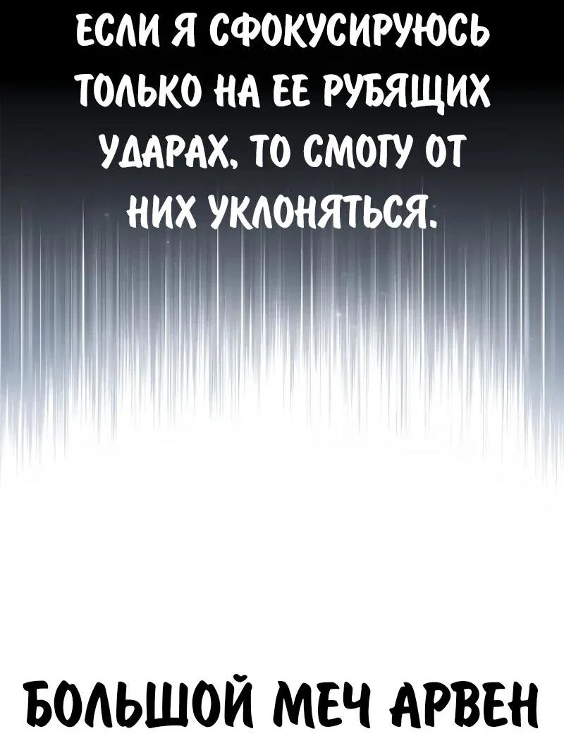 Read Как выжить в академии Manga Online