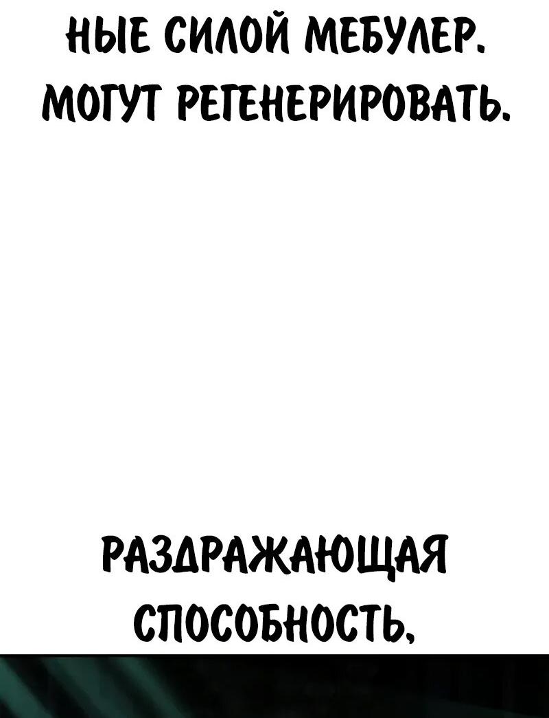 Read Как выжить в академии Manga Online