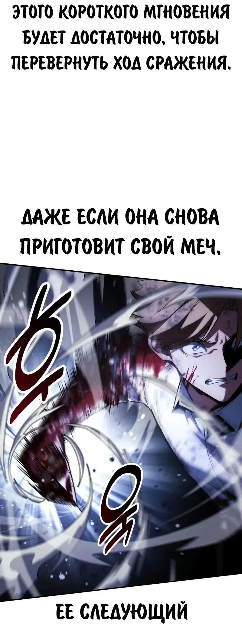 Read Как выжить в академии Manga Online