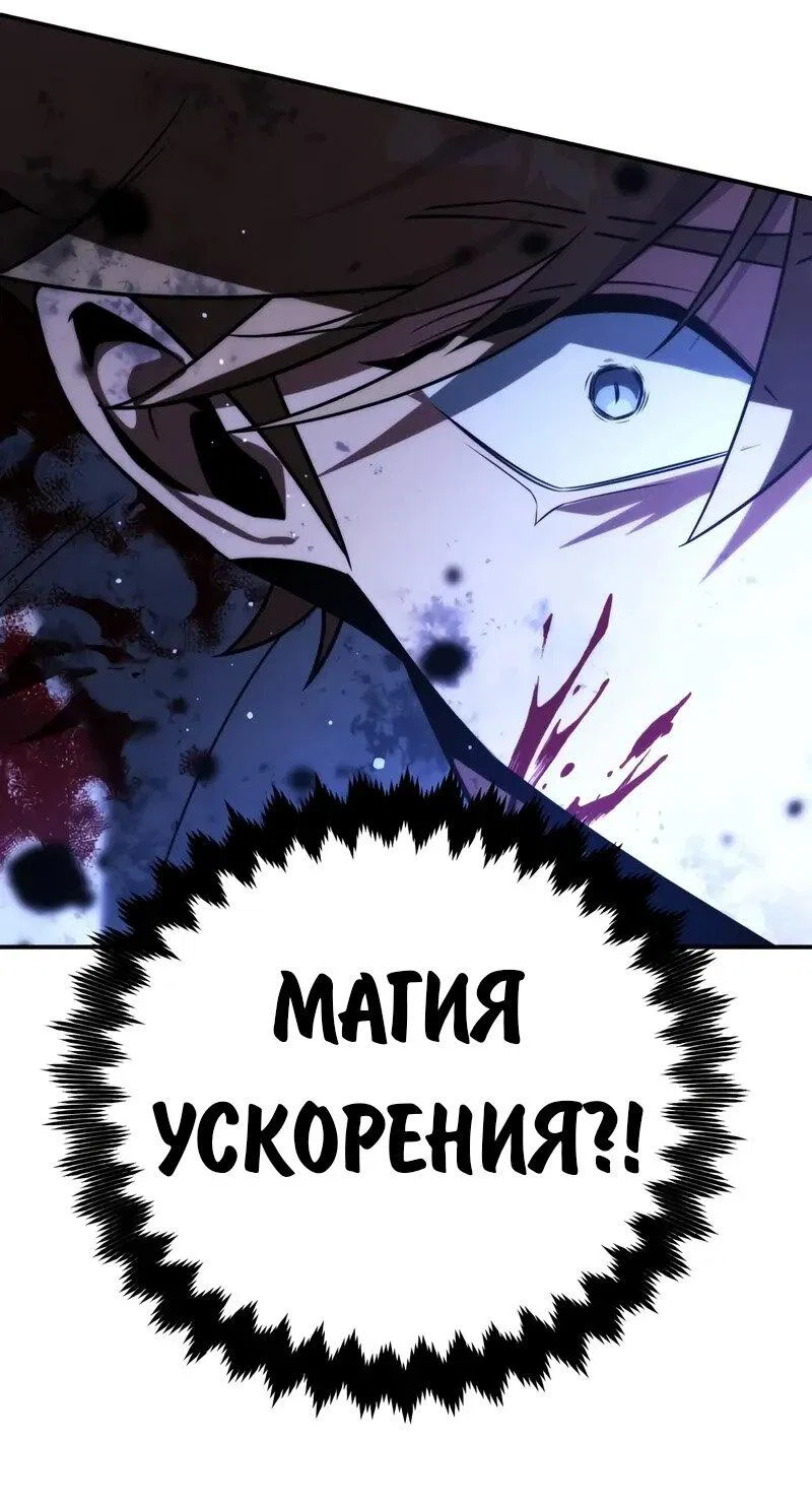 Read Как выжить в академии Manga Online