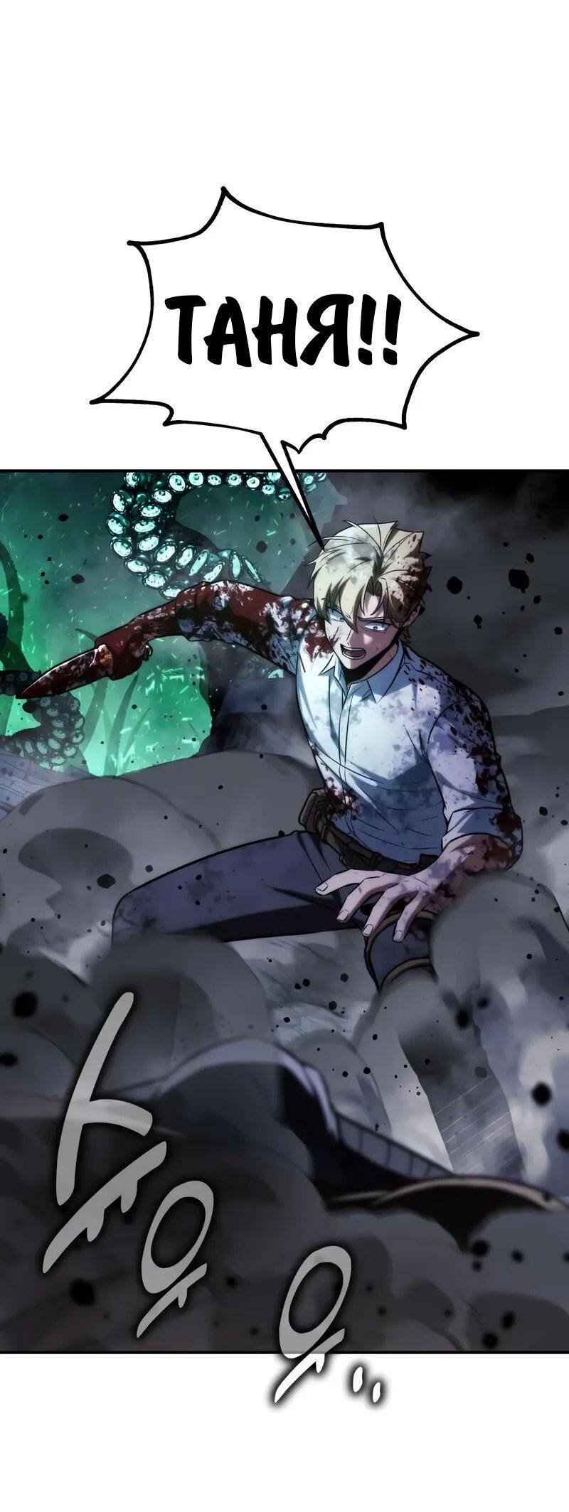 Read Как выжить в академии Manga Online