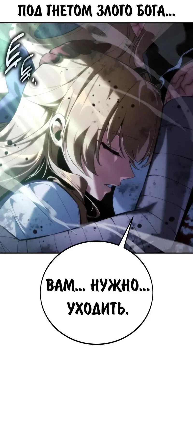 Read Как выжить в академии Manga Online