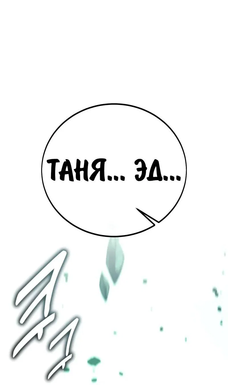 Read Как выжить в академии Manga Online