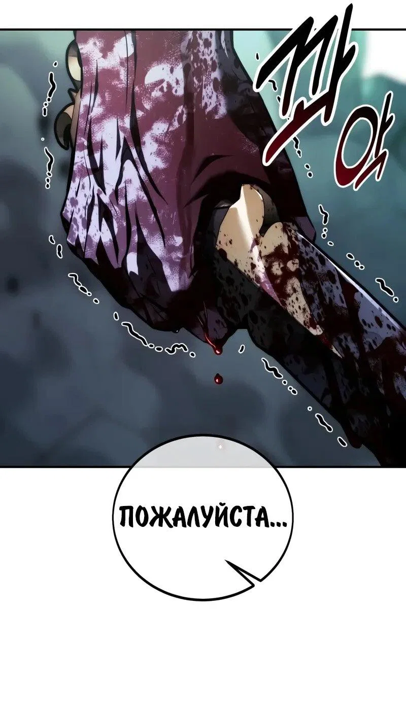 Read Как выжить в академии Manga Online