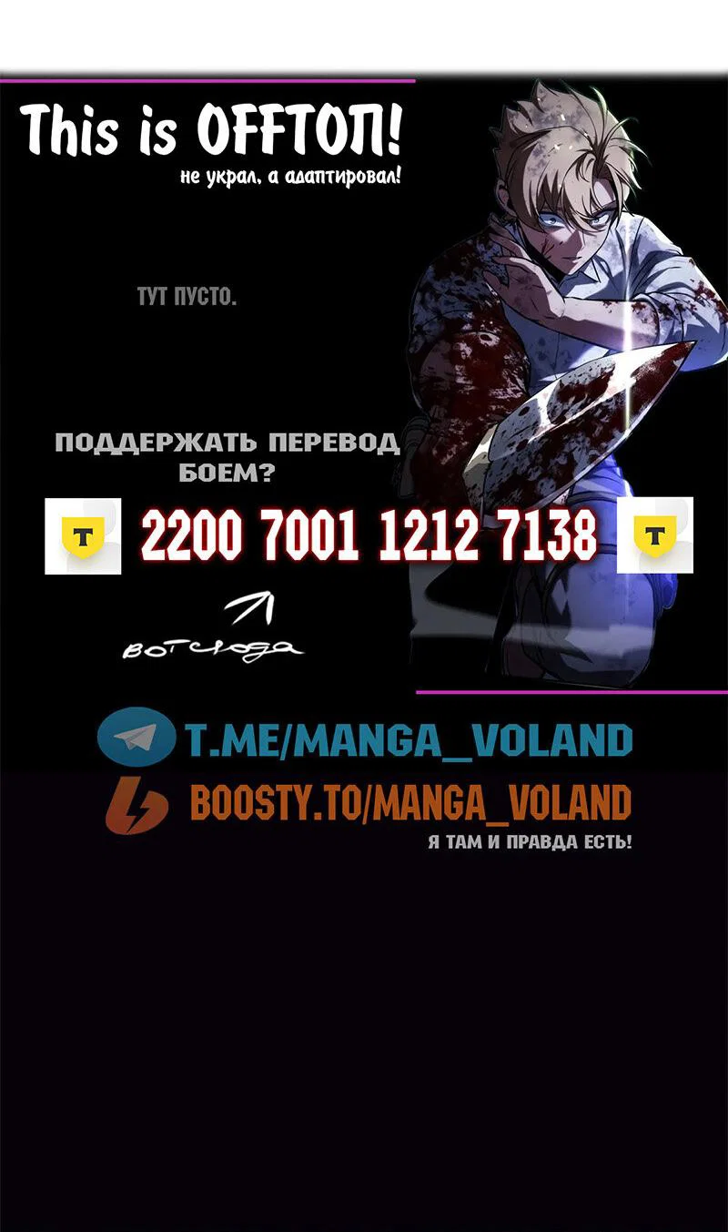 Read Как выжить в академии Manga Online