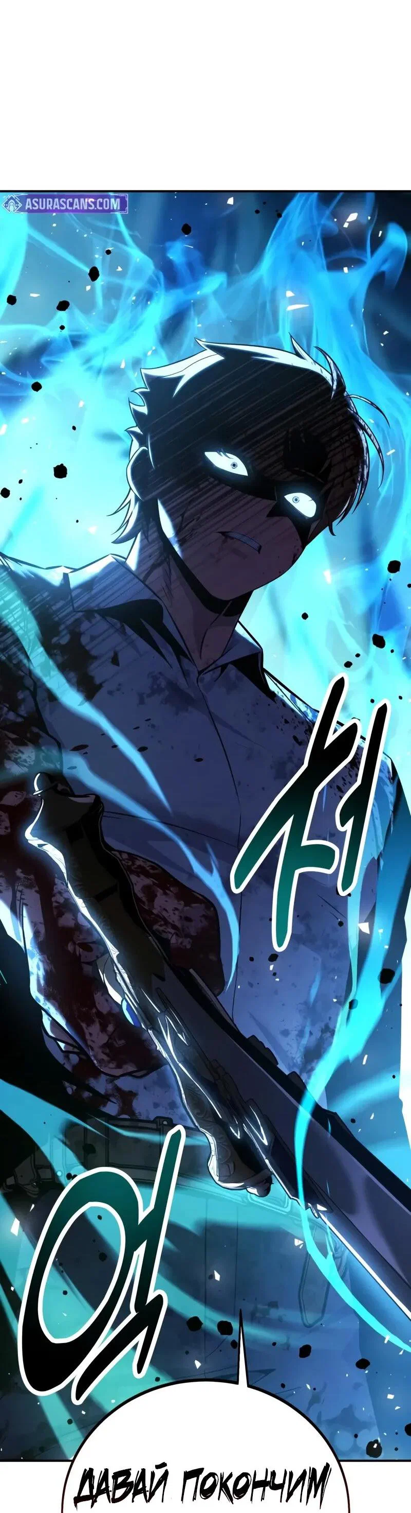 Read Как выжить в академии Manga Online