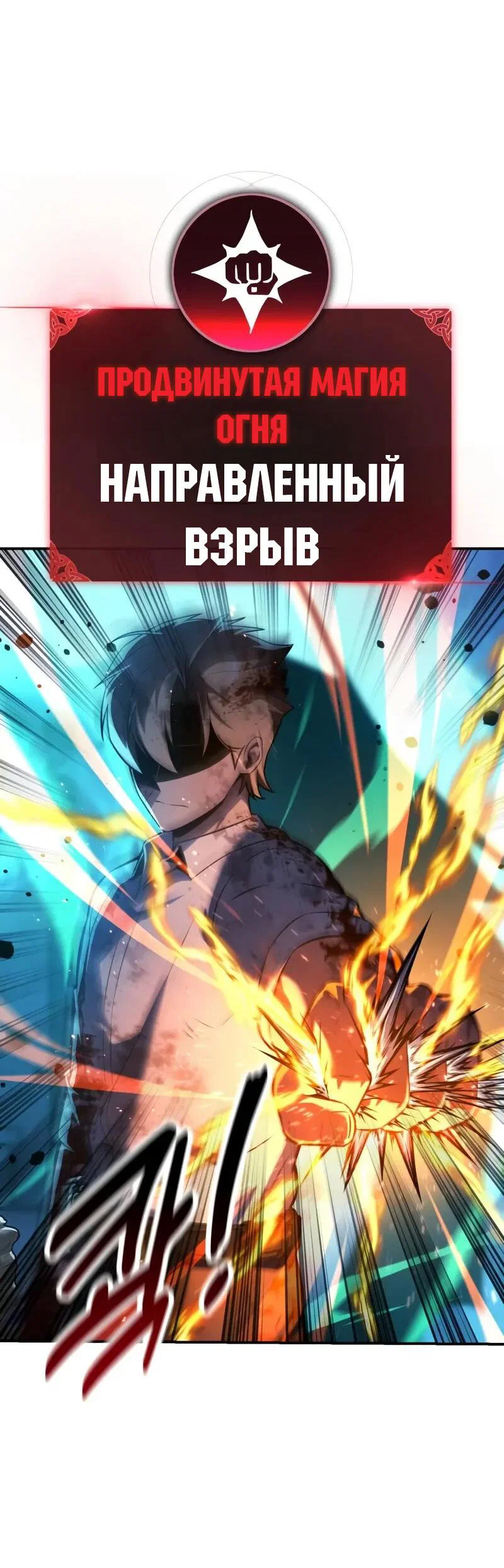 Read Как выжить в академии Manga Online
