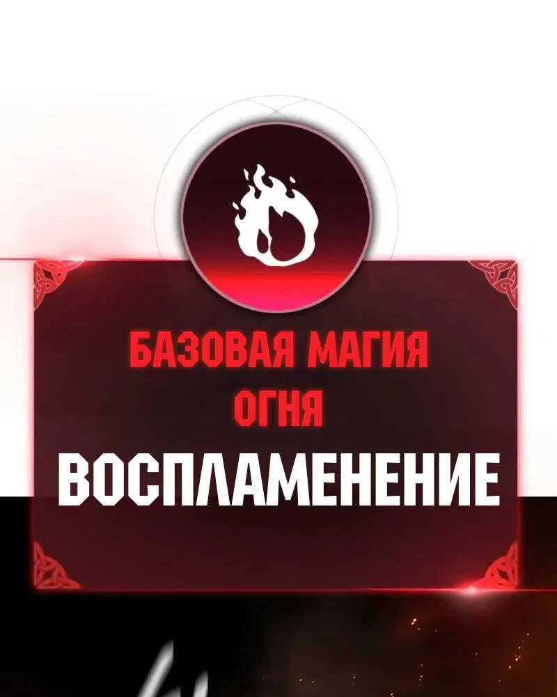 Read Как выжить в академии Manga Online