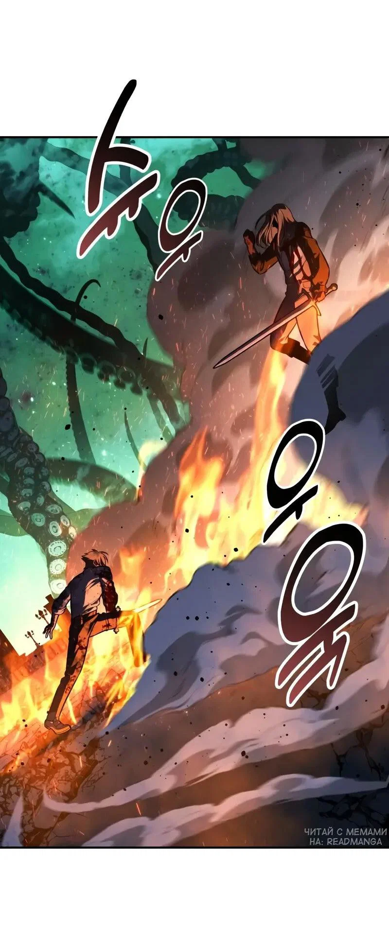Read Как выжить в академии Manga Online