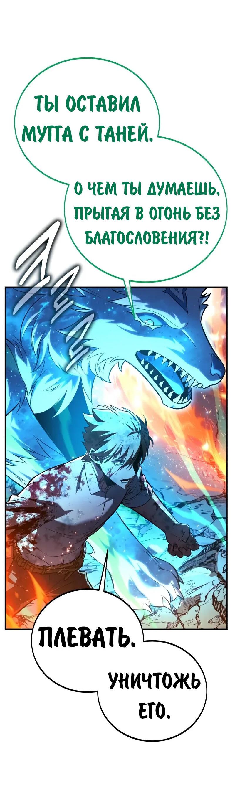 Read Как выжить в академии Manga Online