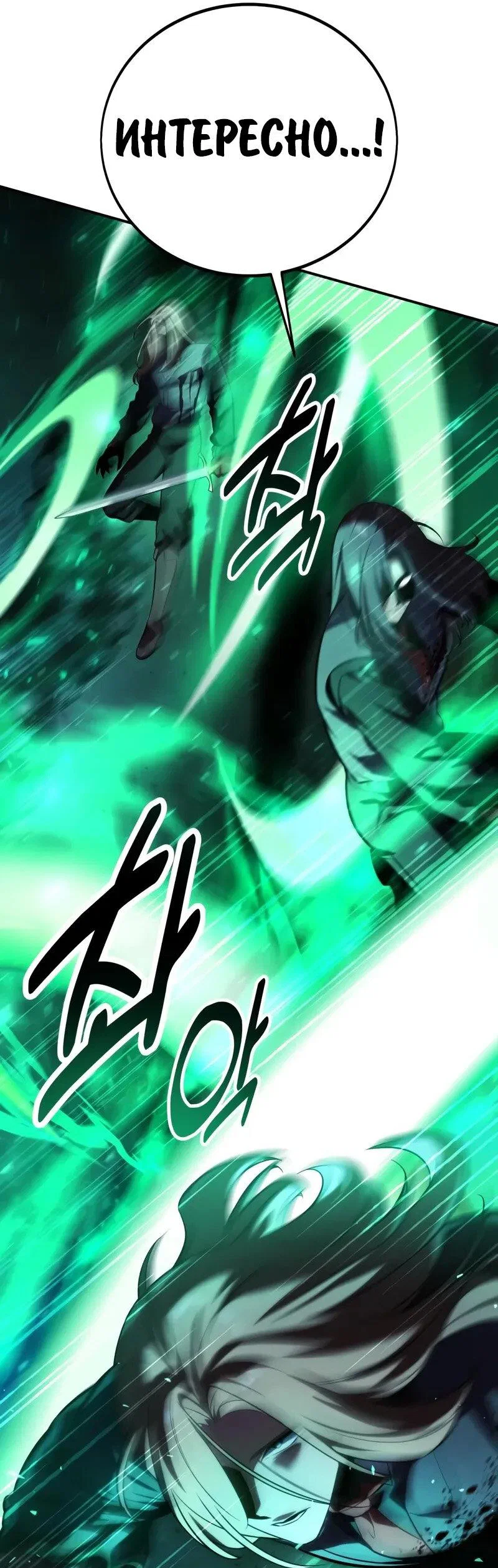 Read Как выжить в академии Manga Online