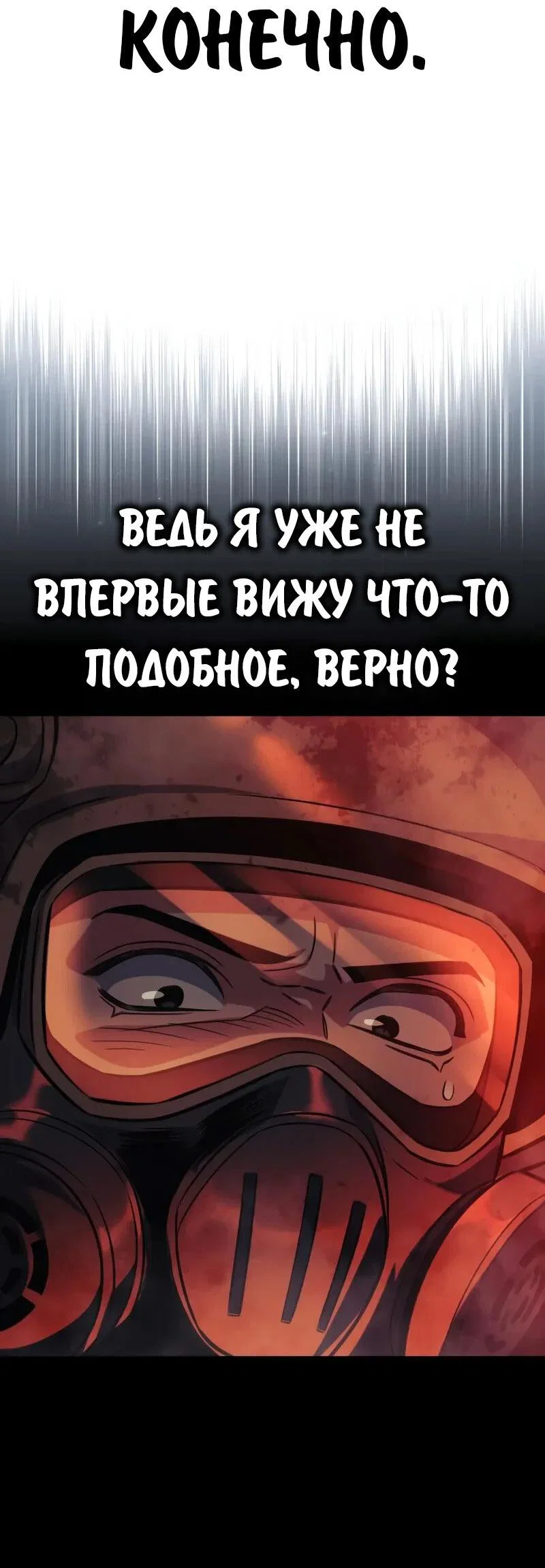 Read Как выжить в академии Manga Online